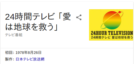 悲報 24時間テレビ 障害者達に Perfect Human を踊らせる模様 Newsoku Blog