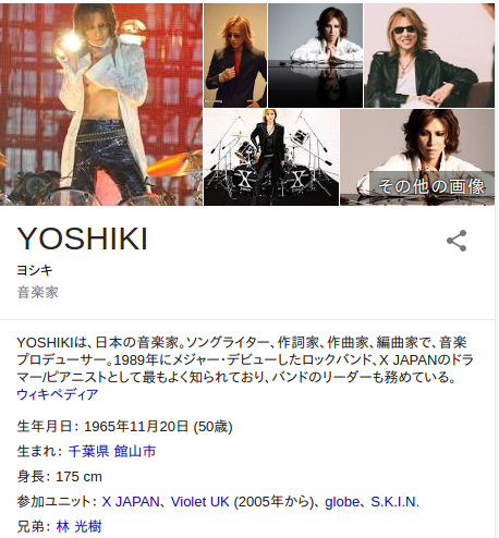 東京オリンピックのプロデュース X Japan Yoshikiか Newsoku Blog