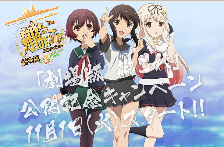 悲報 劇場版 艦これを見に行った結果wwwwwwwwwww Newsoku Blog