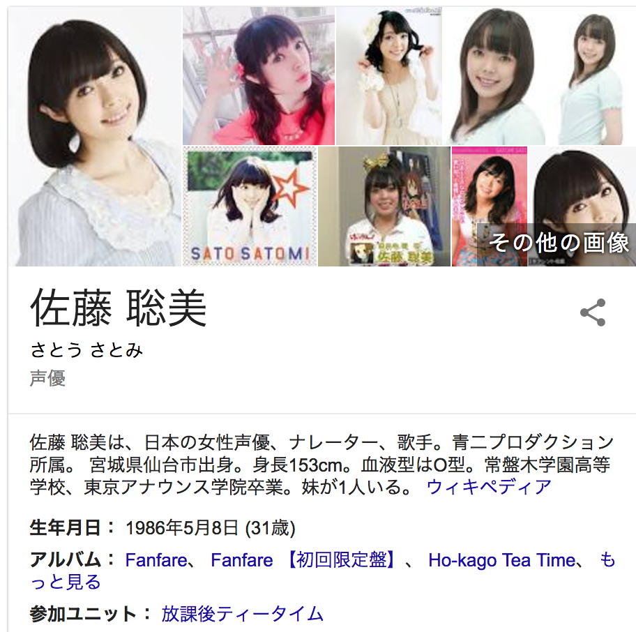 けいおん の田井中律役 声優 佐藤聡美さんが声優 寺島拓篤さんとご結婚 Newsoku Blog