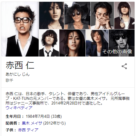 元kat Tun 赤西仁が香取慎吾ら元smap 新しい地図 3人への合流否定 Newsoku Blog