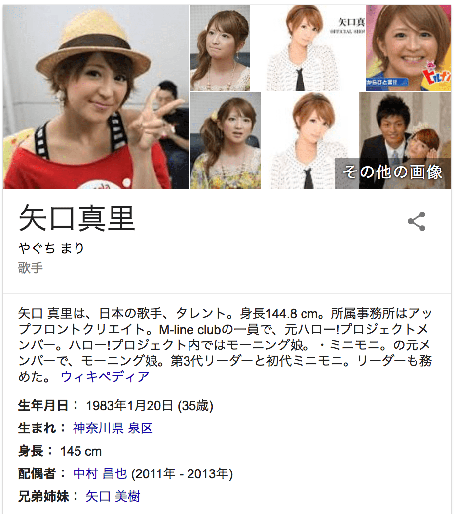 速報 矢口真里さん 不倫相手と再婚か Newsoku Blog