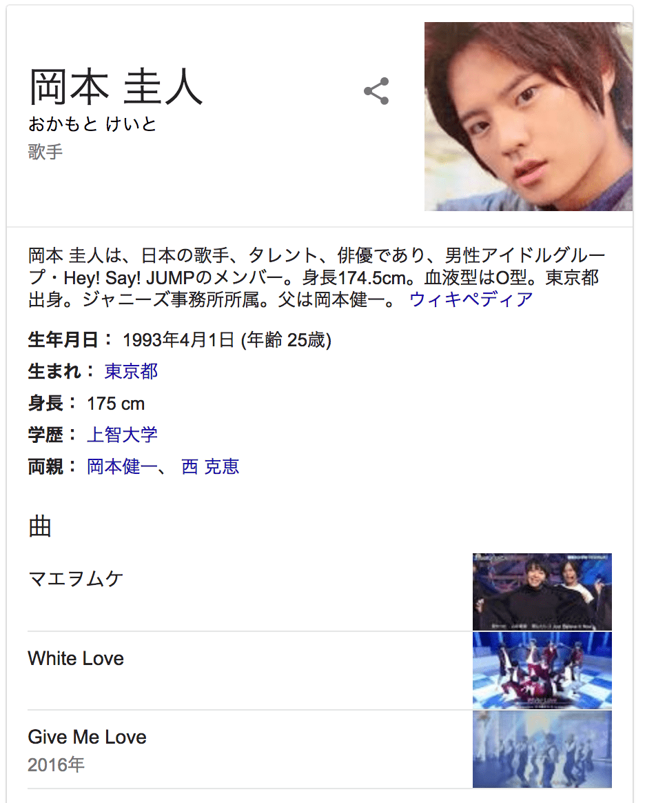 Hey Say Jump 岡本圭人 脱退へ Newsoku Blog
