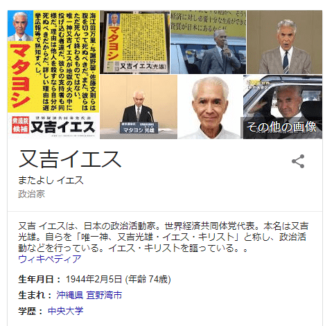 訃報 又吉イエス 死去 74歳 Newsoku Blog