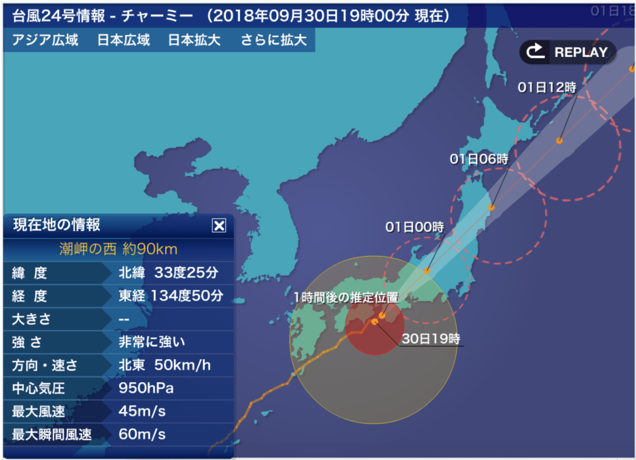 台風24号 ざんねーん 台風でした 月曜お仕事行けないねー Newsoku Blog