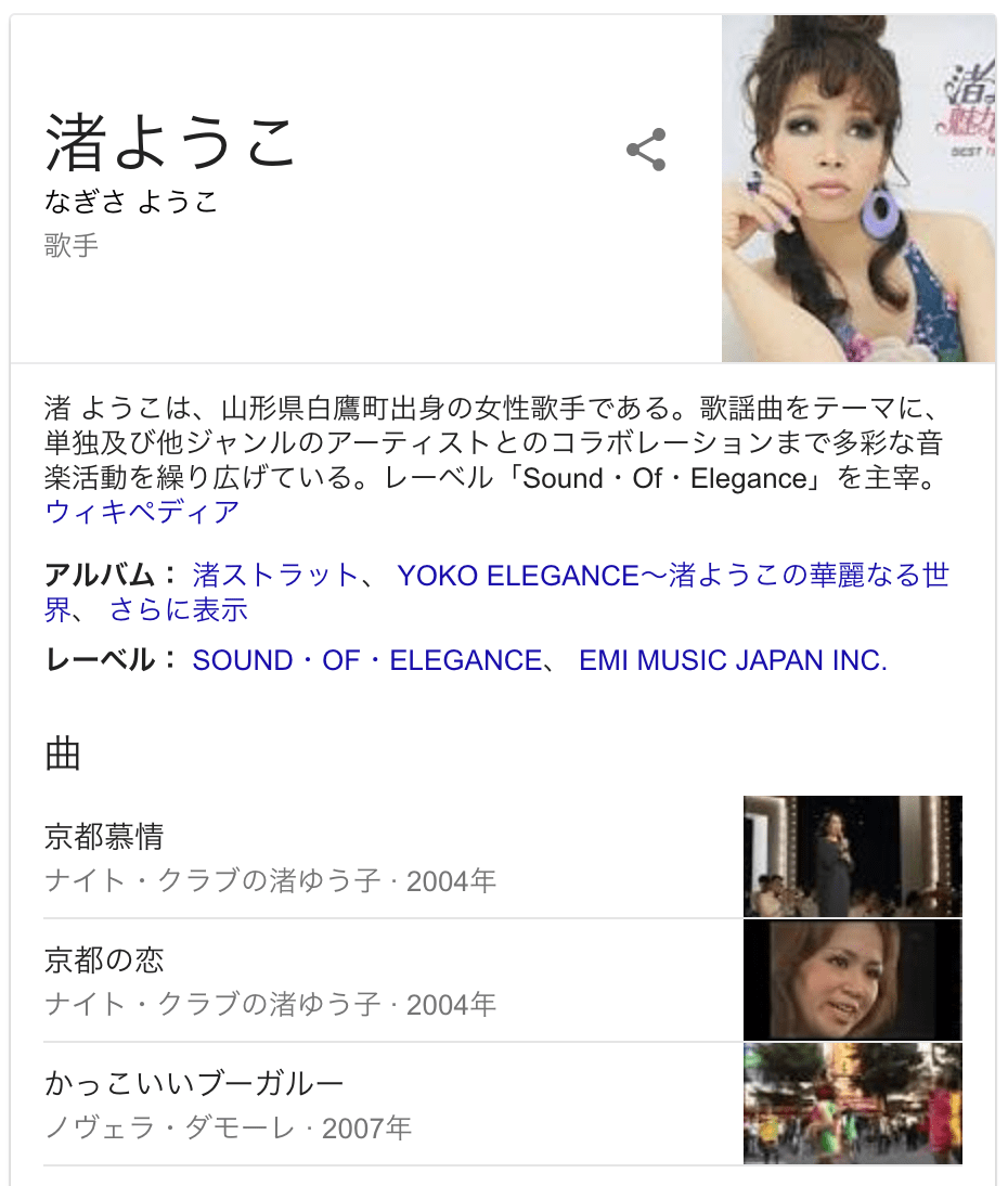 訃報 歌手 渚ようこさん死去 Newsoku Blog