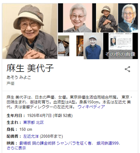 訃報 声優 麻生美代子さん 死去 サザエさんのフネ役でもお馴染み Newsoku Blog