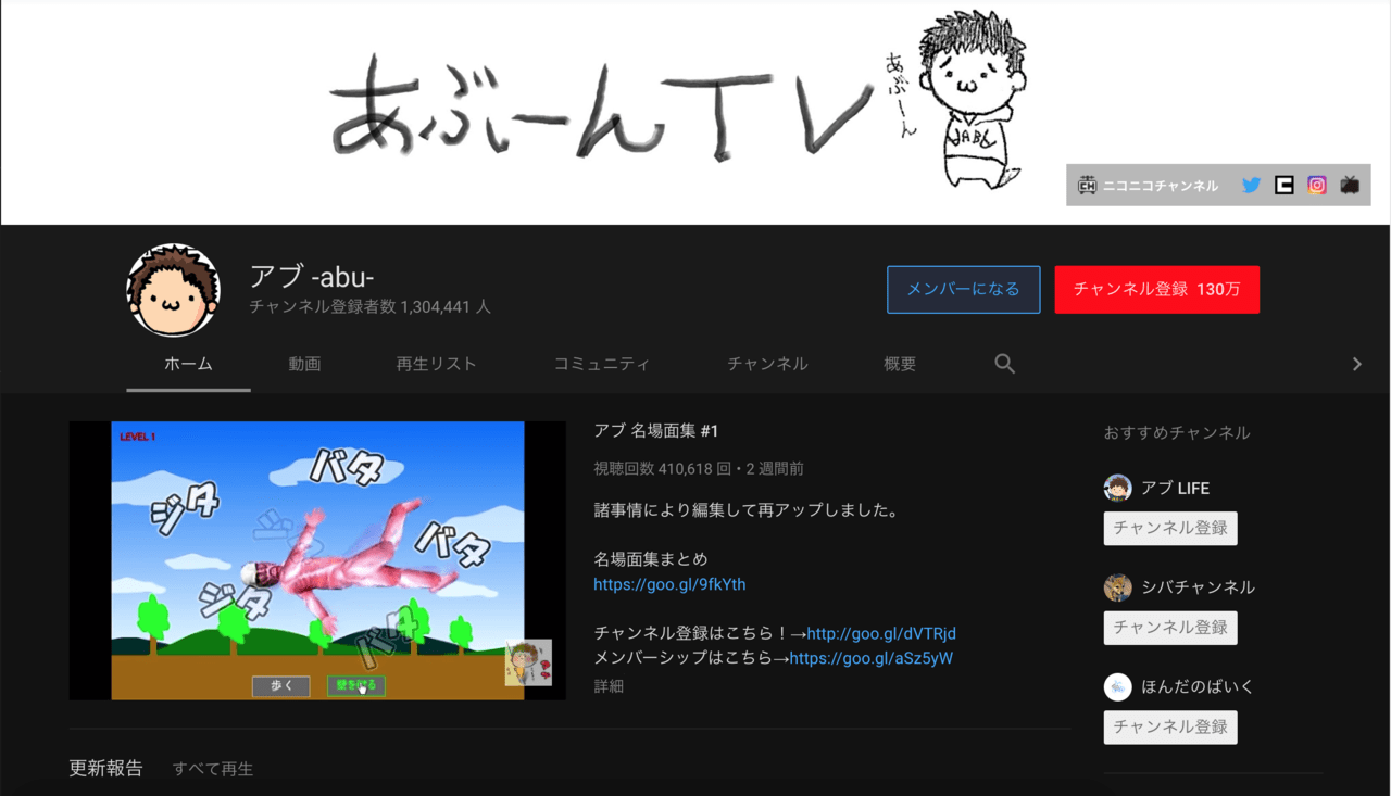 130万登録者ゲーム実況アブさん 広告がつかなくなったのでyoutube辞めるwwwwwww Newsoku Blog