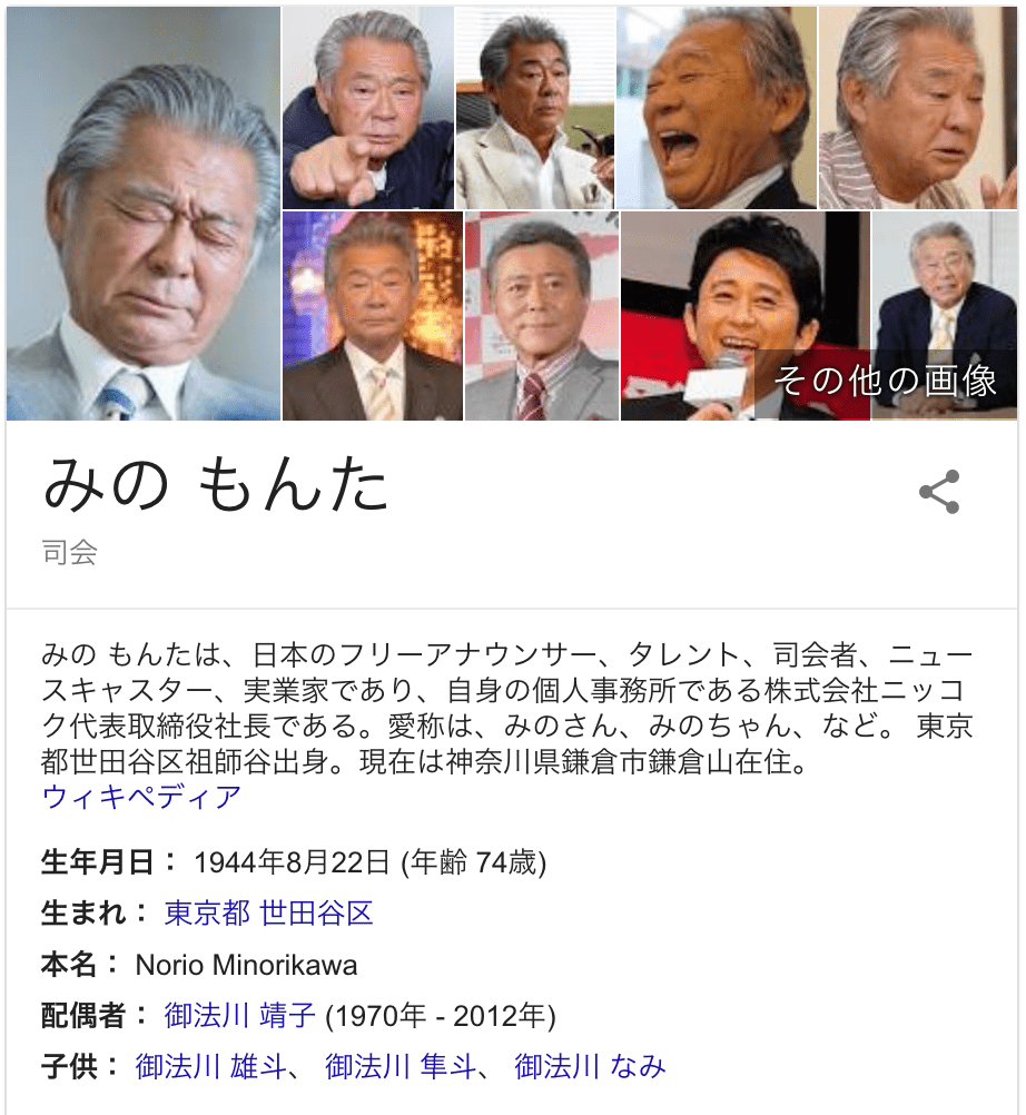 みのもんた 朝鮮半島と日本が戦争したのは事実 周りの出演者 してないですよ Newsoku Blog