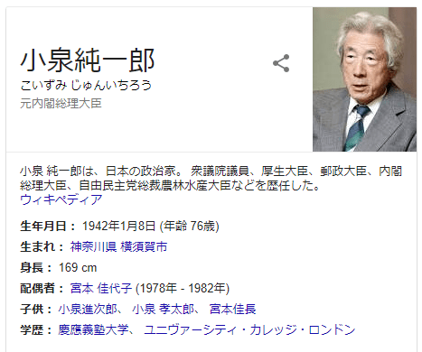 小泉博 Google Search