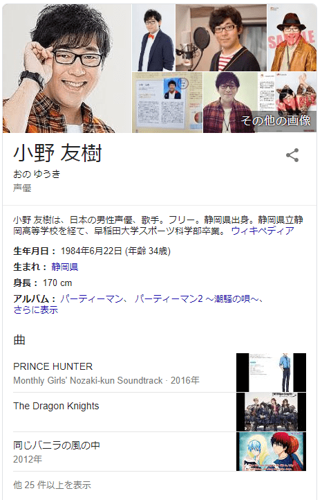 声優 小野友樹さん 自転車転倒で骨折 黒バスなど出演 Newsoku Blog