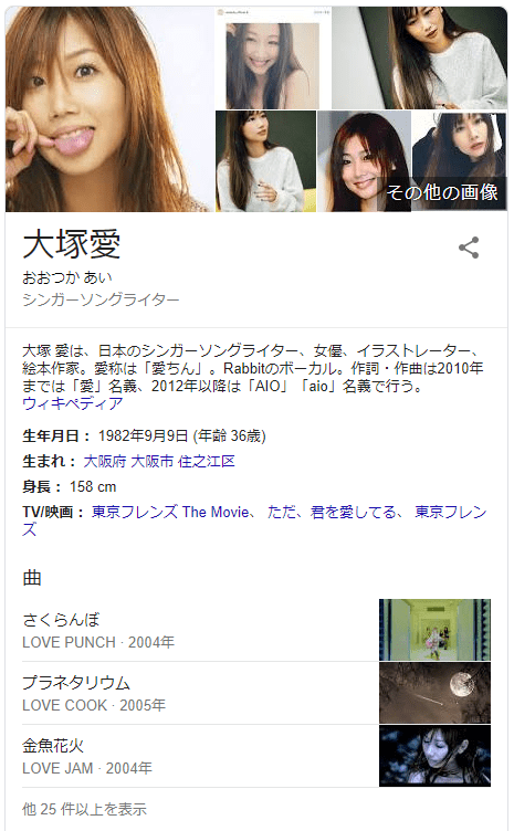 大塚愛 Rip Slymeのsuとの離婚を発表 子どもとの生活を守るために決断 Dvが原因か Newsoku Blog