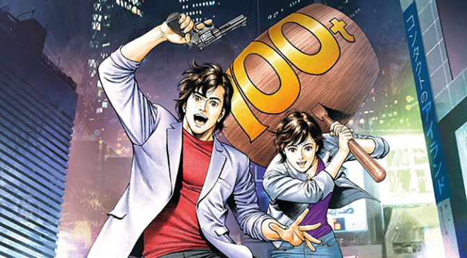 劇場版シティーハンター どうせ最後にget Wildさえ流しとけばお前ら満足なんやろ Newsoku Blog