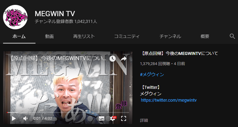悲報 Youtuber メグウィンさん とんでもない低評価がつき完全終了wwwwwwwww Newsoku Blog