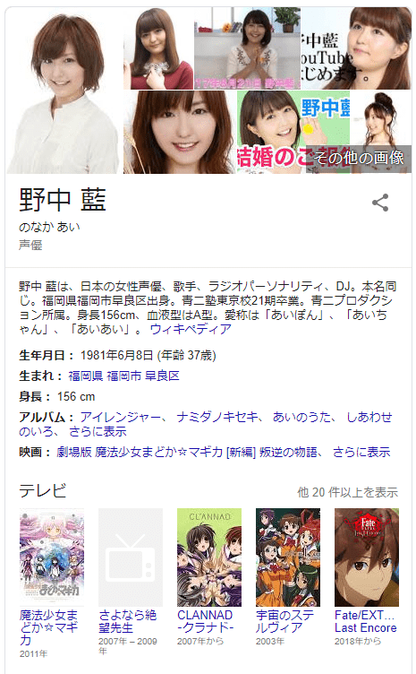 人気若手声優 野中藍さん ブログで出産を報告 Newsoku Blog