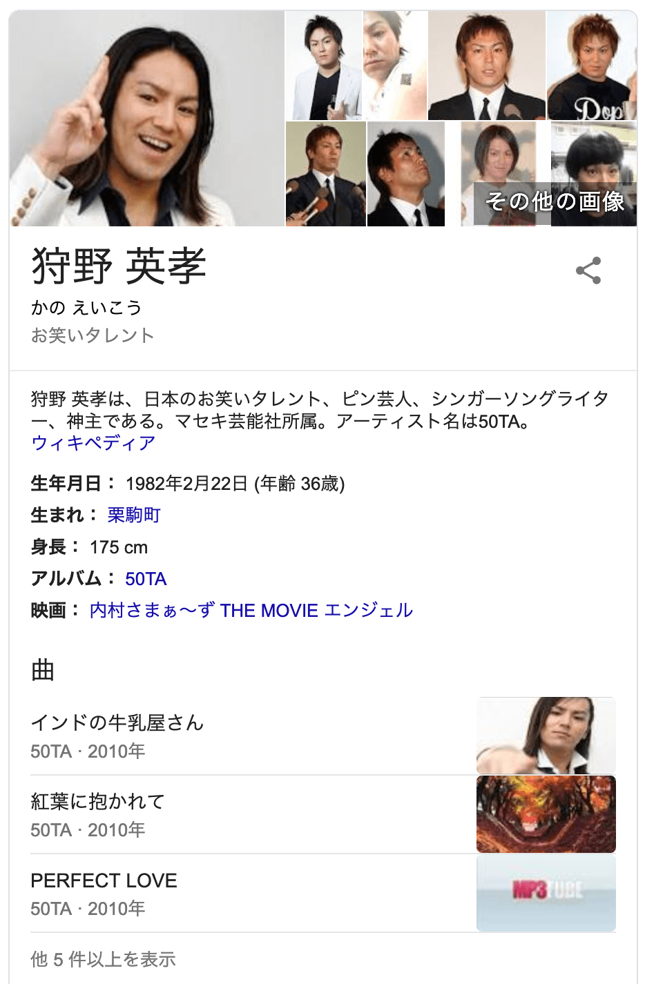 悲報 狩野英孝さん ひっそりと消える Newsoku Blog