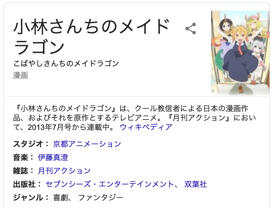 小林さんちのメイドラゴン テレビアニメ2期決定へ Newsoku Blog
