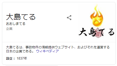 悲報 大島てるでガチでヤバイ物件が見つかるｗｗｗｗｗｗｗｗｗｗｗｗ Newsoku Blog