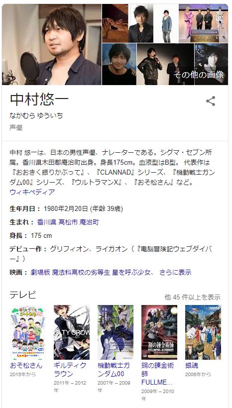 声優 中村悠一さん 2500万円のスーパーカーをご購入 Newsoku Blog