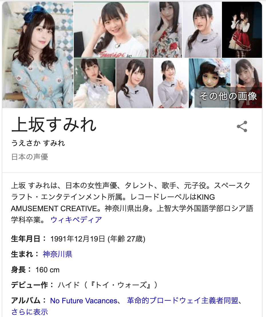 声優 上坂すみれ ニューシングル ボン キュッ ボンは彼のモノ 発売です Newsoku Blog