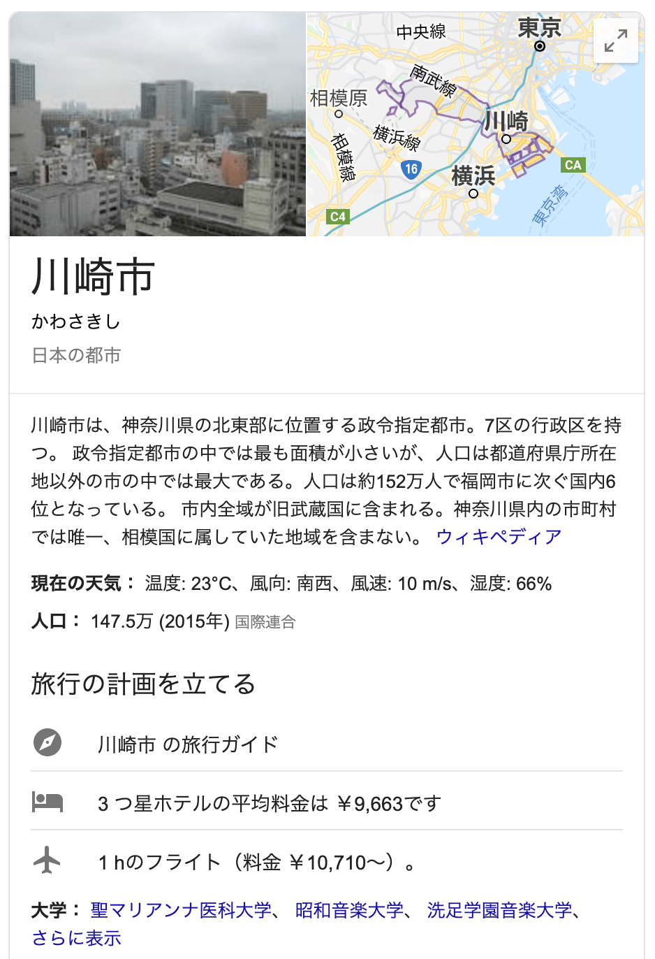 悲報 川崎市さん 全然治安悪くなかった ｗ Newsoku Blog