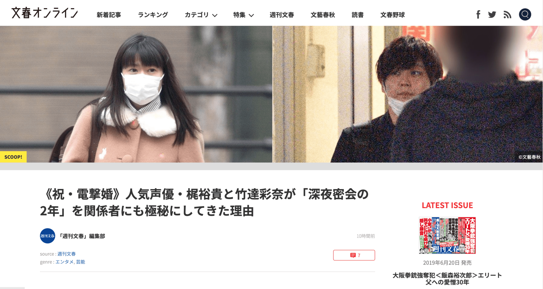 人気声優 梶裕貴と竹達彩奈が 深夜密会の2年 を関係者にも極秘にしてきた理由とは Newsoku Blog