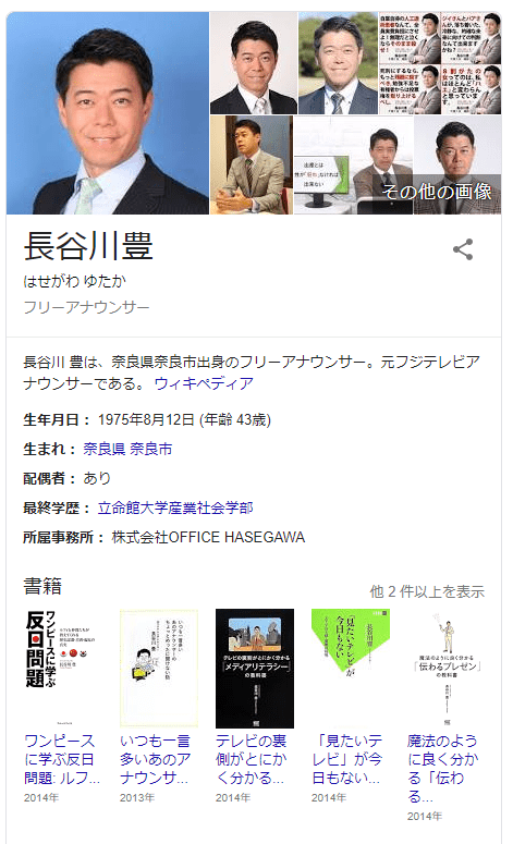 悲報 長谷川豊さん キチガイになる もう丸山穂高と一緒に精神病棟ぶちこめよ Newsoku Blog