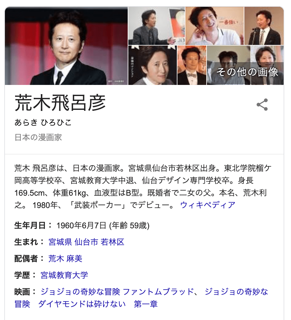 悲報 荒木飛呂彦さん 老けるｗｗｗｗ Newsoku Blog