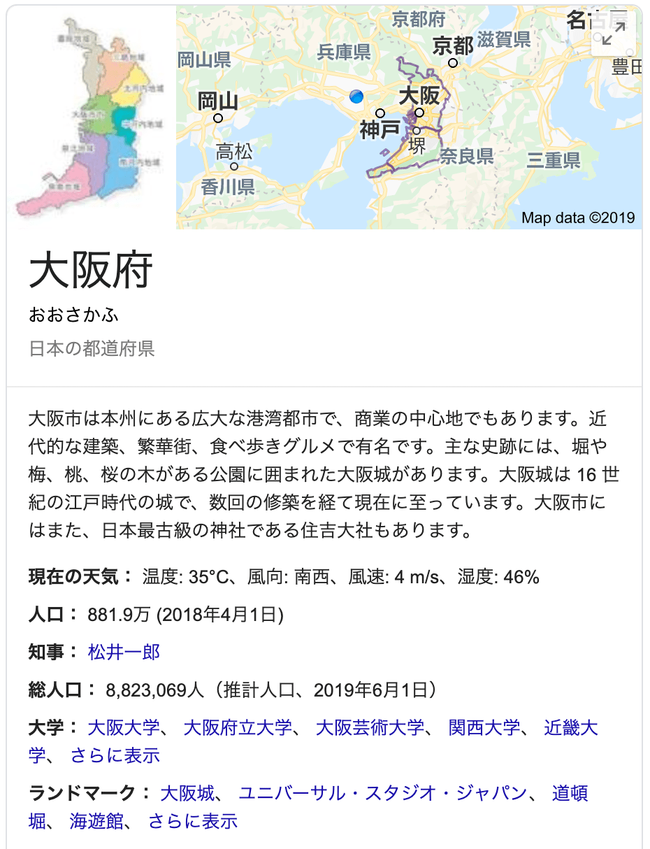 大阪府さん 自民党支持率が日本一低い都道府県だったことが判明かｗｗ Newsoku Blog