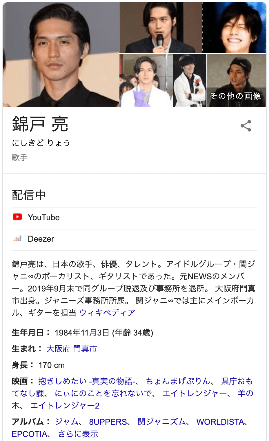 関ジャニ 錦戸亮 9月末日でジャニーズ事務所を退所へ 公式サイトで発表 Newsoku Blog