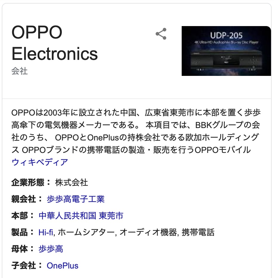 OPPO Electronics https://g.co/kgs/svkx6i