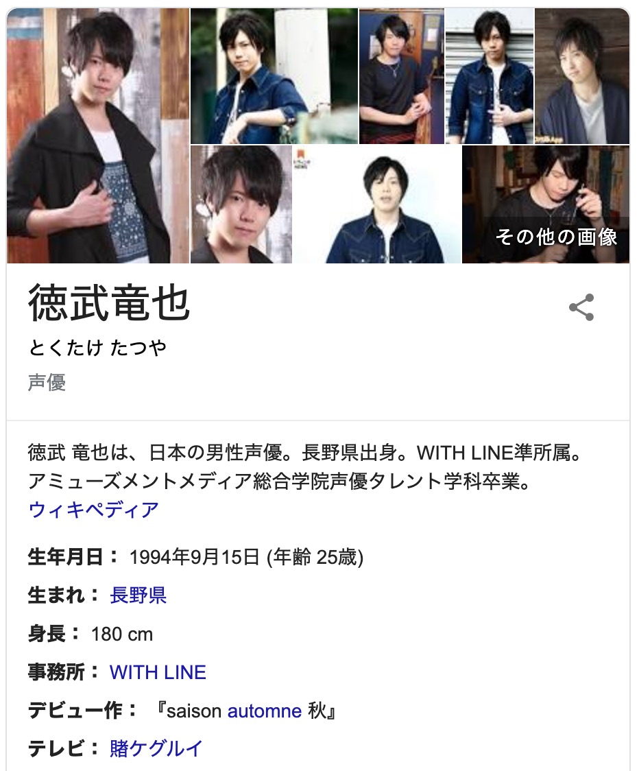 声優 徳武竜也さん 声優業を廃業へ 賭ケグルイ 鈴井涼太 役 アイマスsidem 九十九一希 役を演じる Newsoku Blog