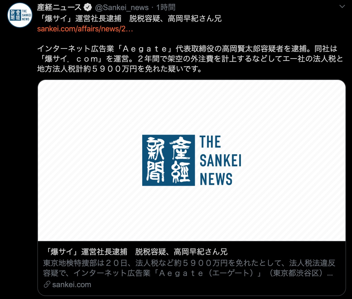 https://twitter.com/Sankei_news/status/1230315615178477568