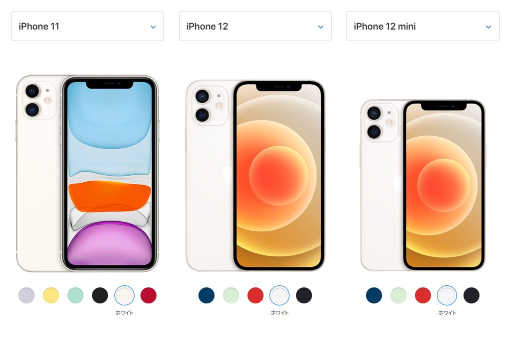 https://www.apple.com/jp/iphone/compare/?device1=iphone11&device2=iphone12&device3=iphone12mini