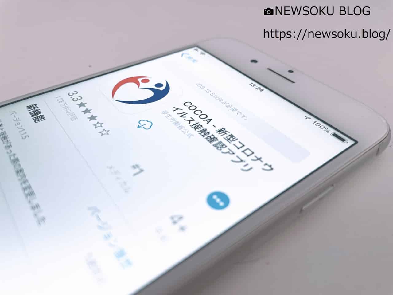 Photo：NEWSOKU BLOG - https://newsoku.blog/