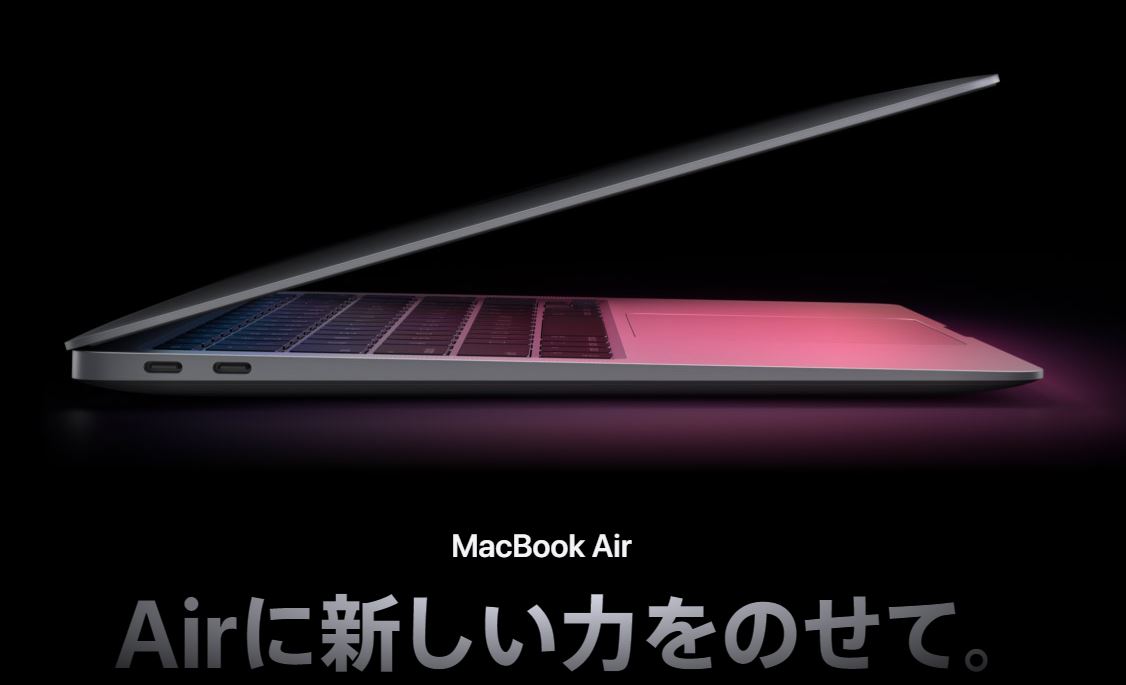 https://www.apple.com/jp/macbook-air/