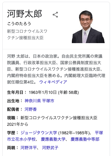 河野太郎氏 自民党総裁選立候補を正式表明へ Newsoku Blog