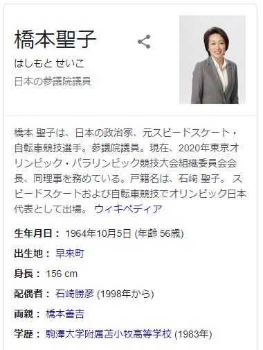 東京五輪 橋本会長 開会式の運営は検討中 Newsoku Blog