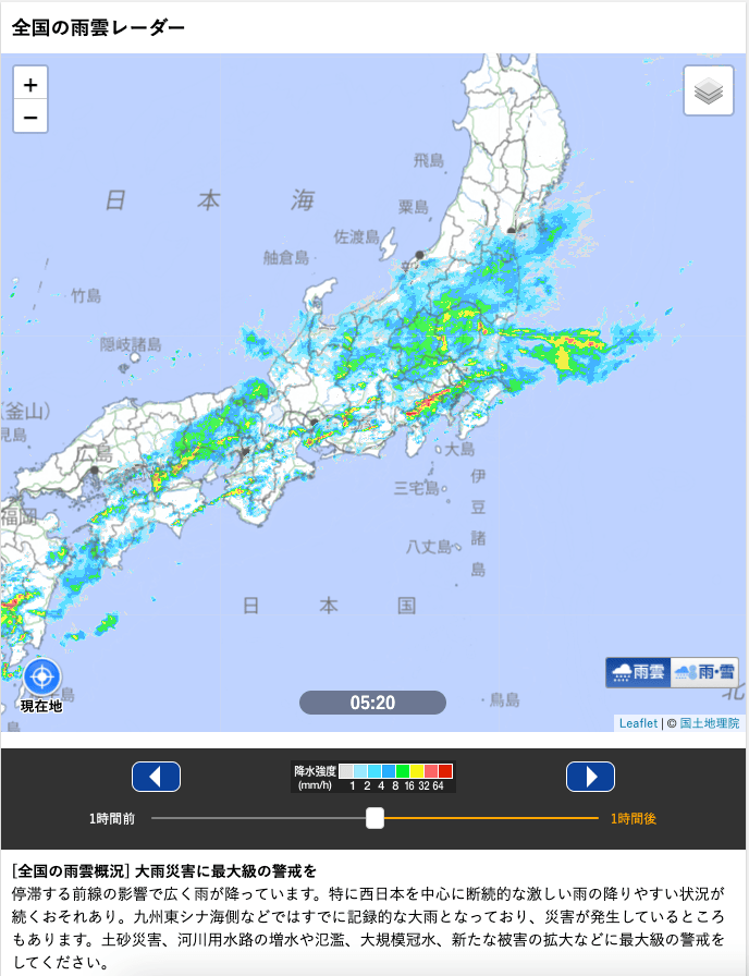 https://weathernews.jp/onebox/radar/?fm=dotop