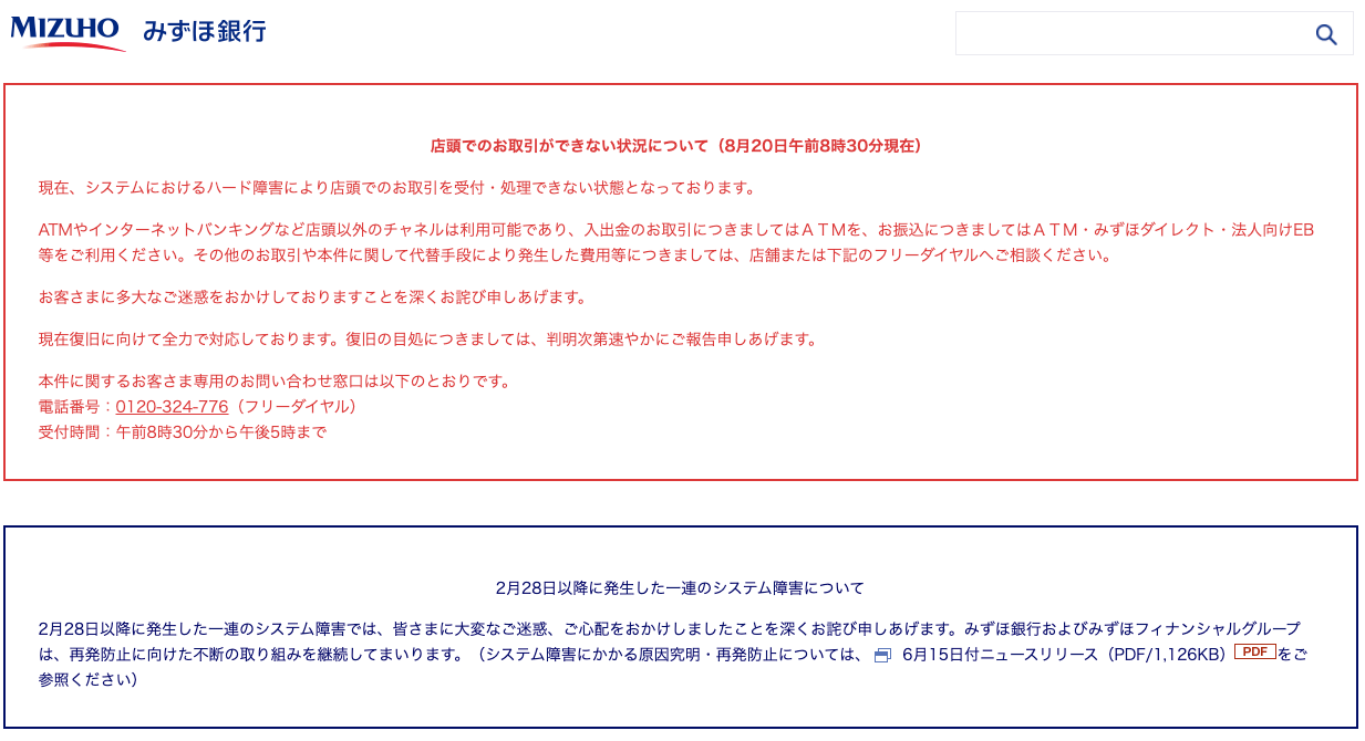 https://www.mizuhobank.co.jp/index.html