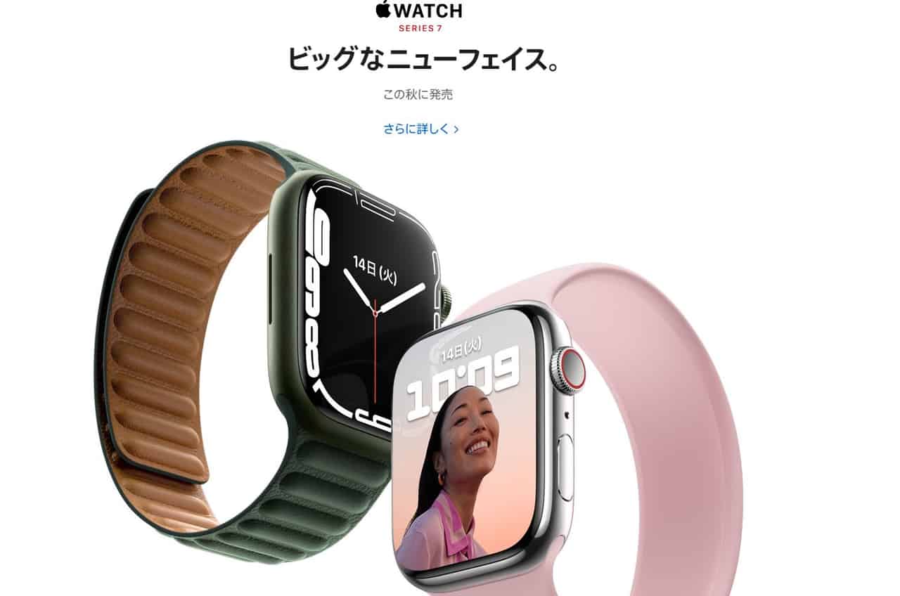 https://www.apple.com/jp/apple-watch-series-7/
