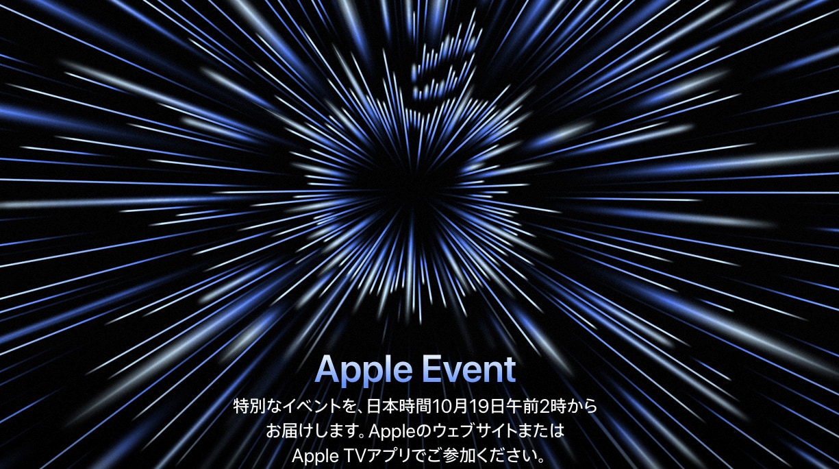 https://www.apple.com/jp/apple-events/