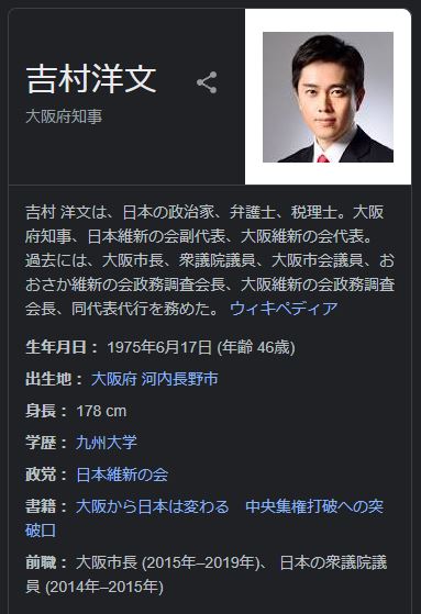 日本維新の会 吉村副代表 所得関係なしに18歳以下だから全員に配るというのは何を目的としているのか分からない Newsoku Blog