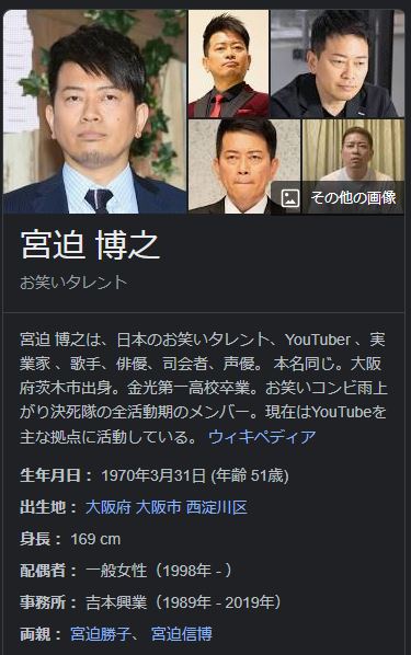 Youtuber 宮迫博之 活動休止を発表 Newsoku Blog
