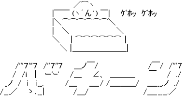 AsciiArt