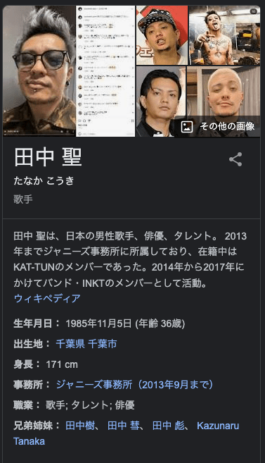 【速報】元KAT-TUN・田中聖容疑者、覚醒剤所持の疑いでまた逮捕される…