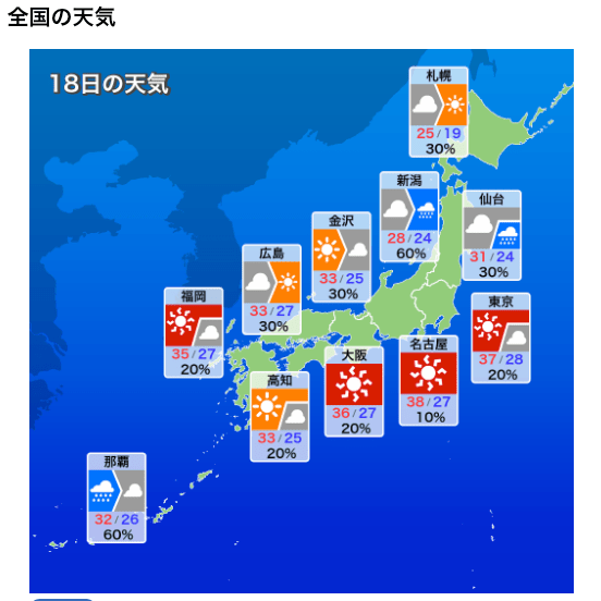 https://weathernews.jp/