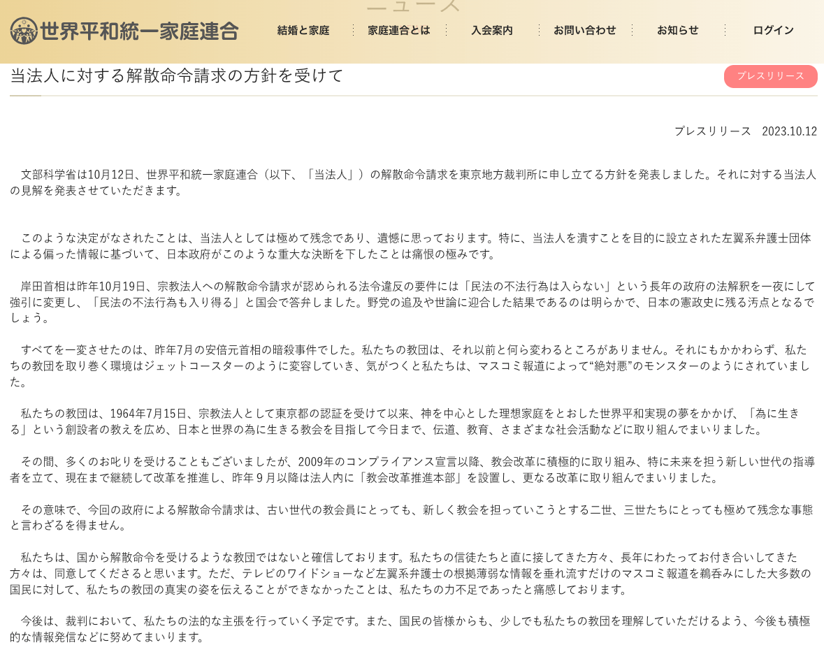 https://ffwpu.jp/news/4878.html