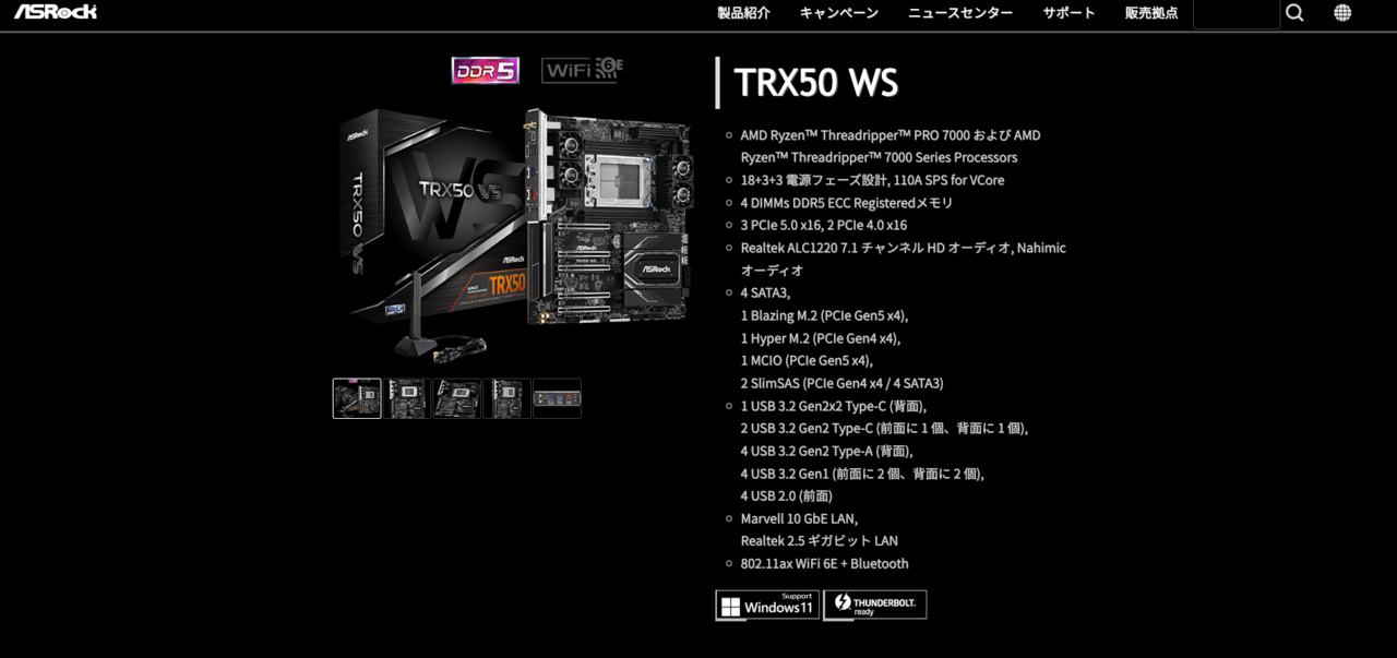 https://www.asrock.com/MB/AMD/TRX50%20WS/index.jp.asp