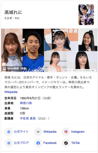 【悲報】ももクロ・高城れに、スピード離婚… 中日・宇佐見との電撃結婚から1年1カ月 | NEWSOKU BLOG(ニュー速ブログ)